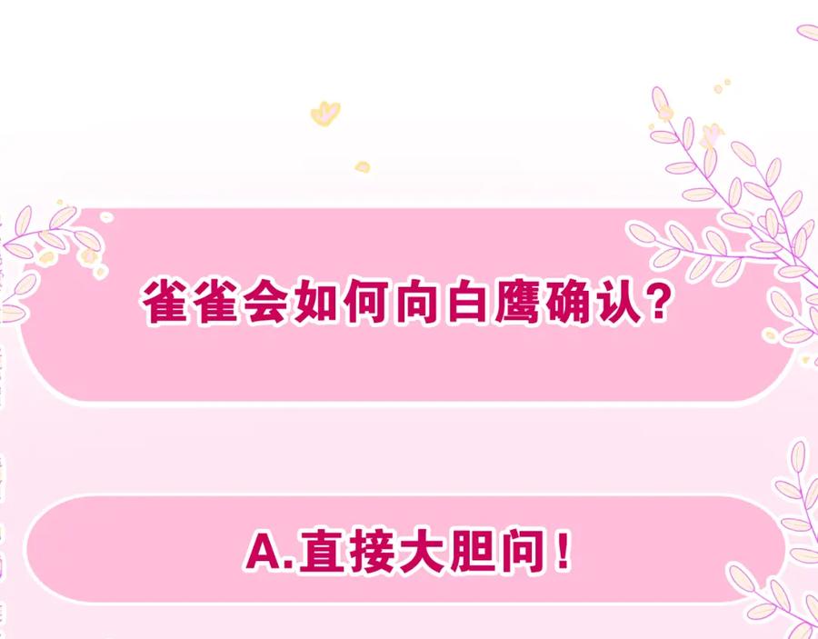 嗨，树洞同学 - 第42话 嗨，树洞同学 - 第163张图