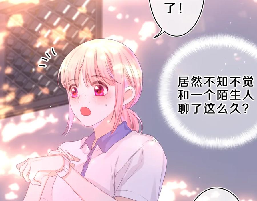 嗨，树洞同学 - 第42话 嗨，树洞同学 - 第68张图