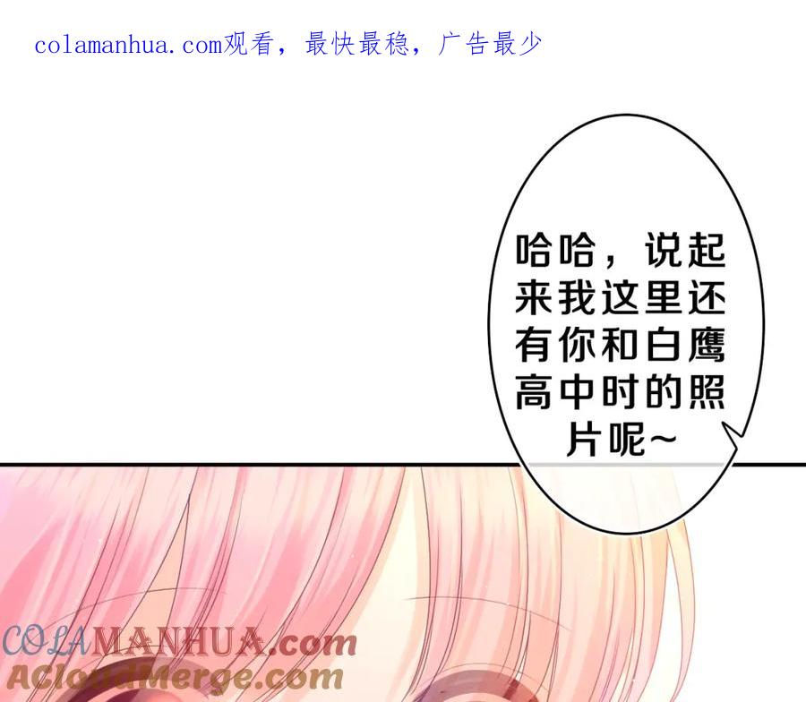 嗨，树洞同学 - 第42话 嗨，树洞同学 - 第1张图