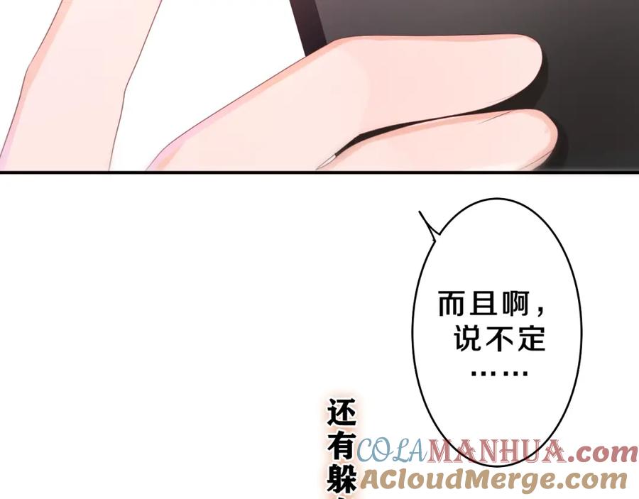 嗨，树洞同学 - 第42话 嗨，树洞同学 - 第145张图