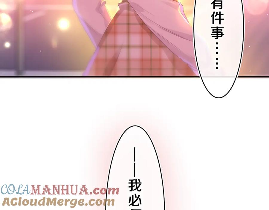 嗨，树洞同学 - 第42话 嗨，树洞同学 - 第161张图