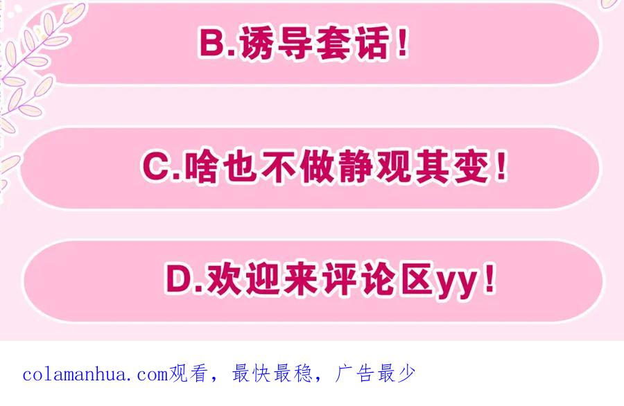 嗨，树洞同学 - 第42话 嗨，树洞同学 - 第164张图