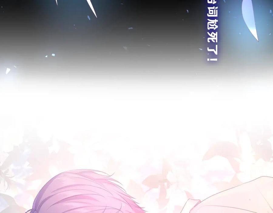 嗨，树洞同学 - 第42话 嗨，树洞同学 - 第18张图