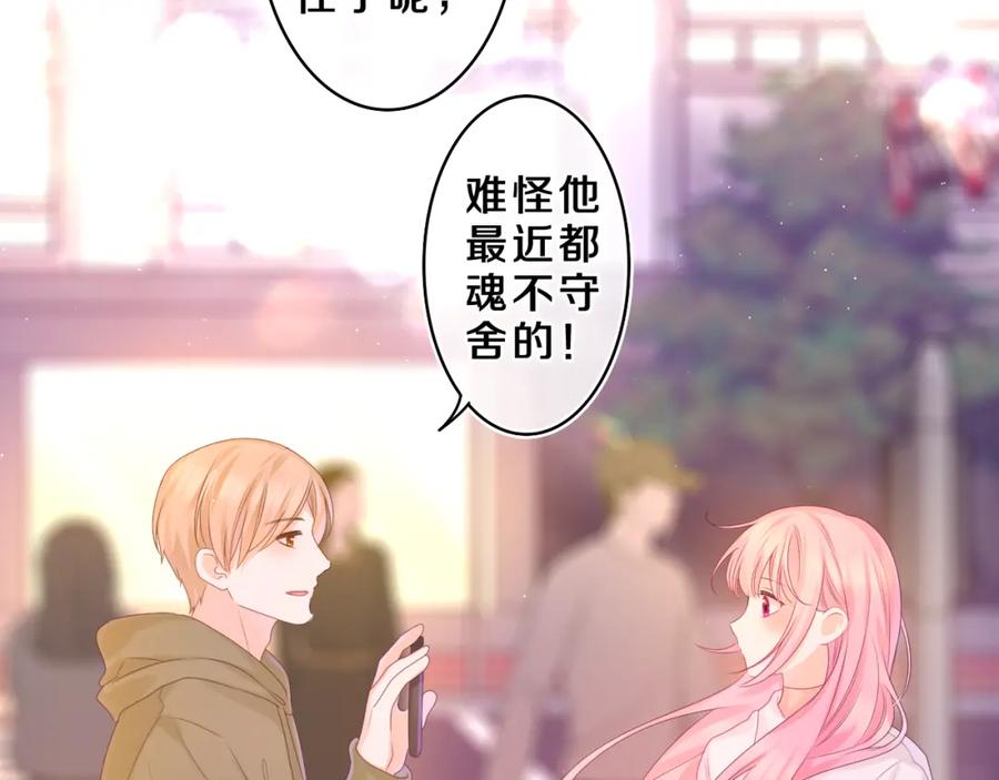 嗨，树洞同学 - 第42话 嗨，树洞同学 - 第151张图