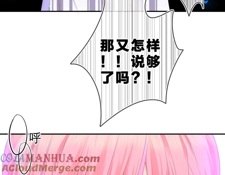 嗨，树洞同学 - 第42话 嗨，树洞同学 - 第41张图