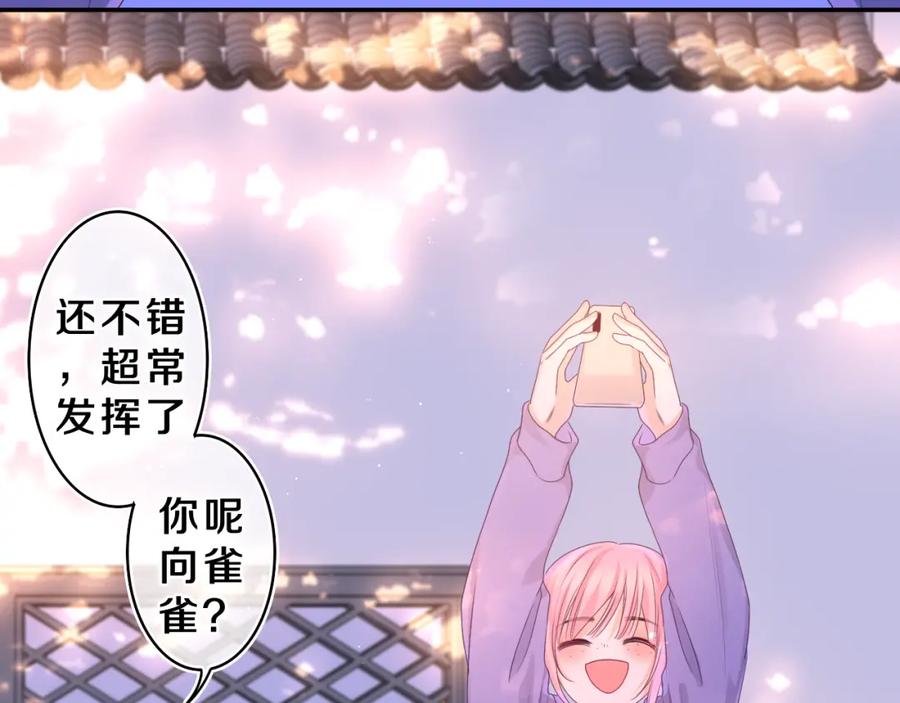 嗨，树洞同学 - 第42话 嗨，树洞同学 - 第104张图