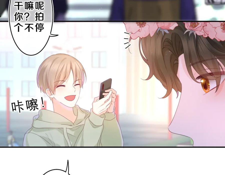 嗨，树洞同学 - 第42话 嗨，树洞同学 - 第143张图