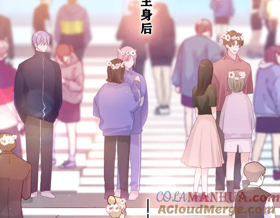 嗨，树洞同学 - 第42话 嗨，树洞同学 - 第141张图