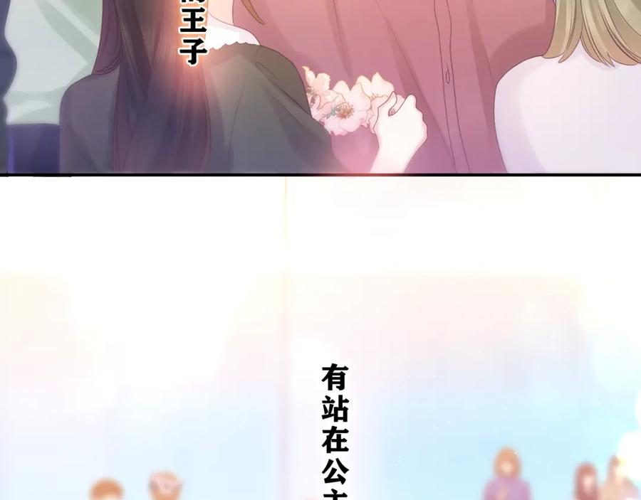 嗨，树洞同学 - 第42话 嗨，树洞同学 - 第140张图