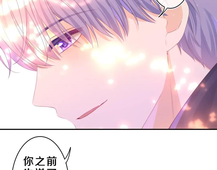 嗨，树洞同学 - 第42话 嗨，树洞同学 - 第87张图