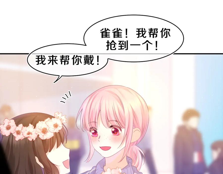 嗨，树洞同学 - 第42话 嗨，树洞同学 - 第136张图