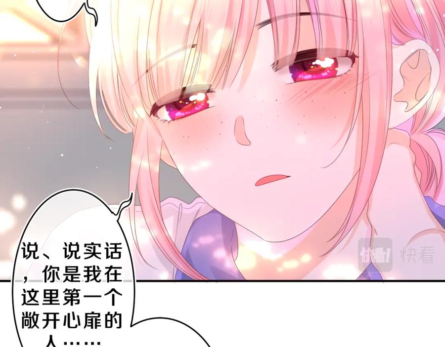 嗨，树洞同学 - 第42话 嗨，树洞同学 - 第70张图