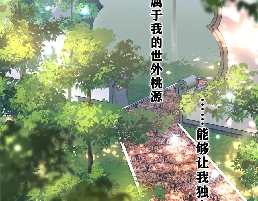 嗨，树洞同学 - 第42话 嗨，树洞同学 - 第24张图