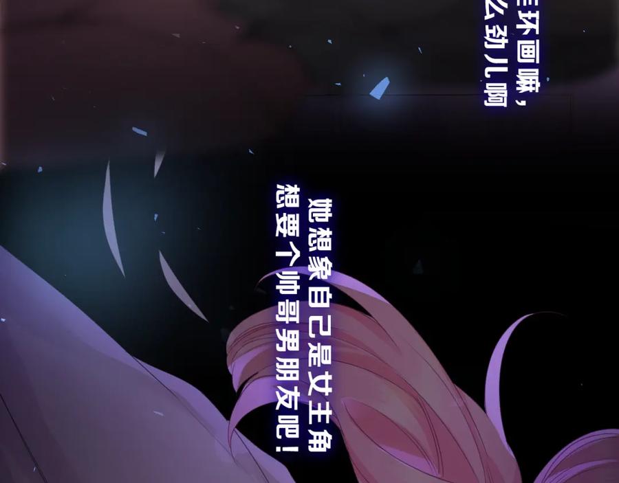 嗨，树洞同学 - 第42话 嗨，树洞同学 - 第15张图