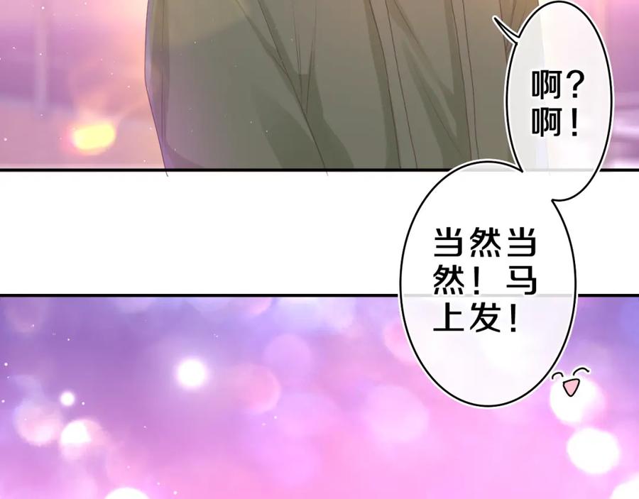 嗨，树洞同学 - 第42话 嗨，树洞同学 - 第158张图