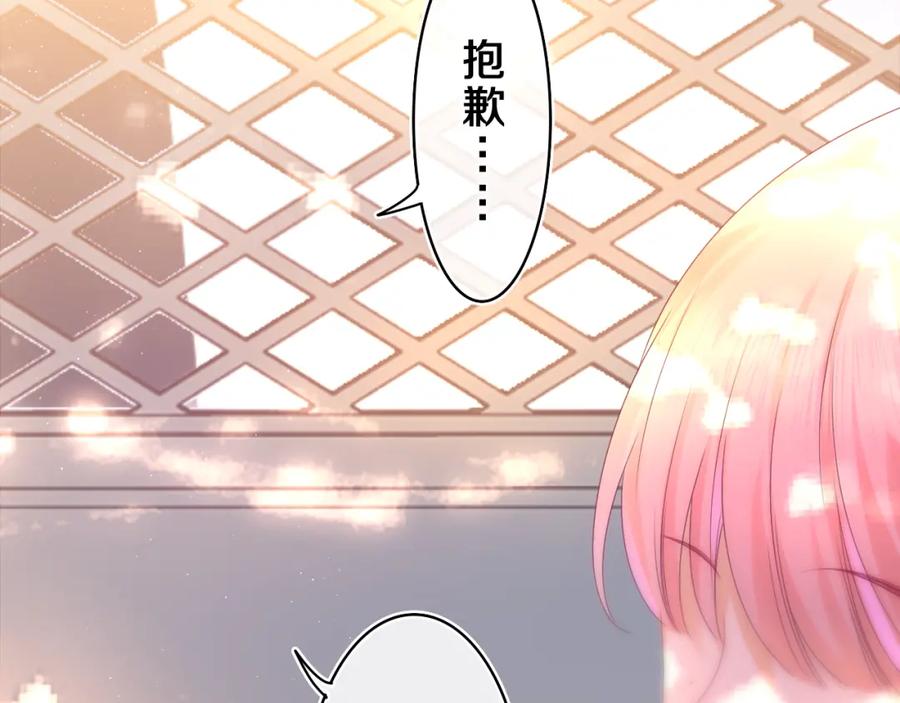 嗨，树洞同学 - 第42话 嗨，树洞同学 - 第28张图