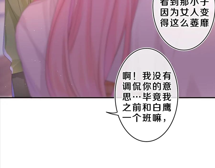 嗨，树洞同学 - 第42话 嗨，树洞同学 - 第154张图