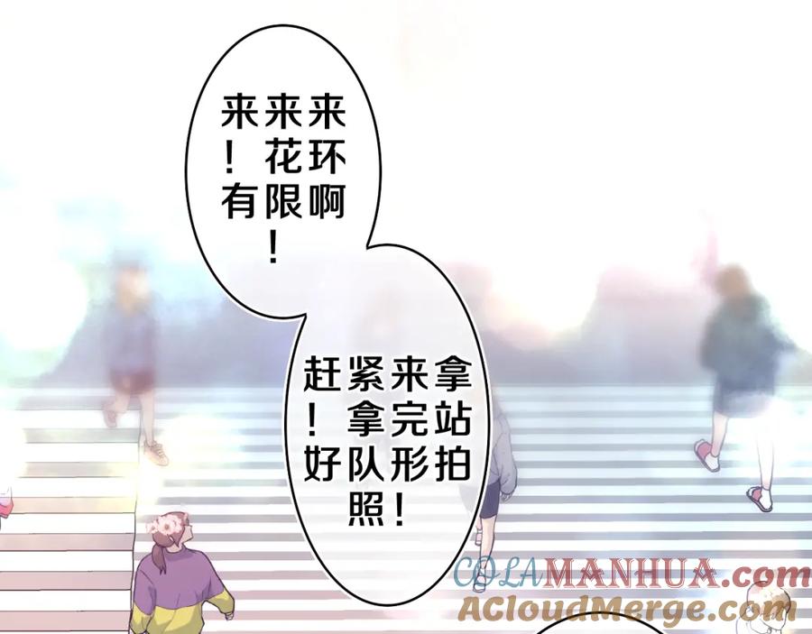 嗨，树洞同学 - 第42话 嗨，树洞同学 - 第133张图