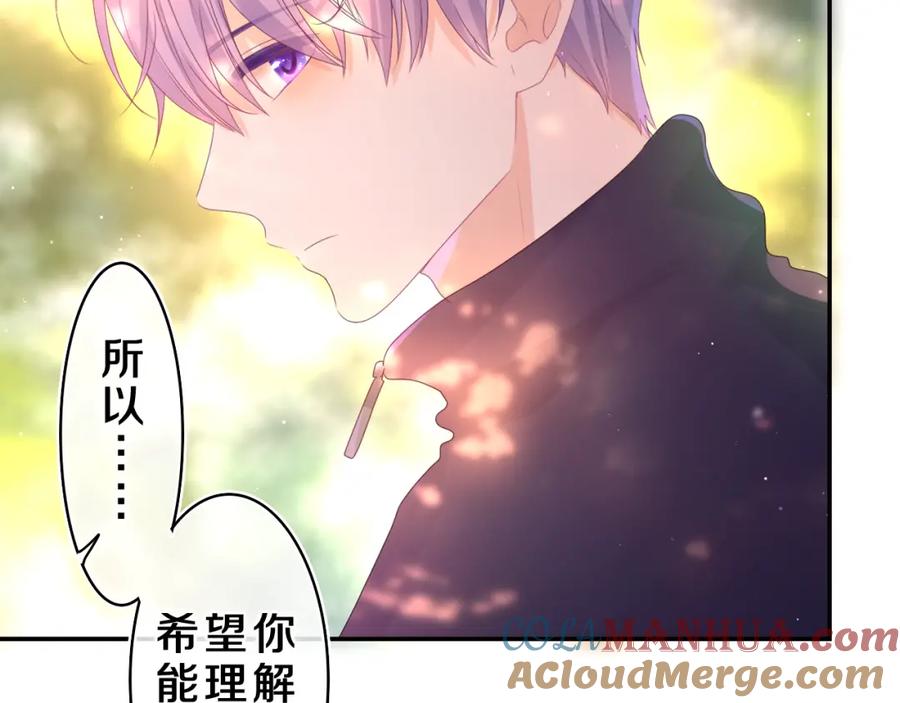 嗨，树洞同学 - 第42话 嗨，树洞同学 - 第85张图