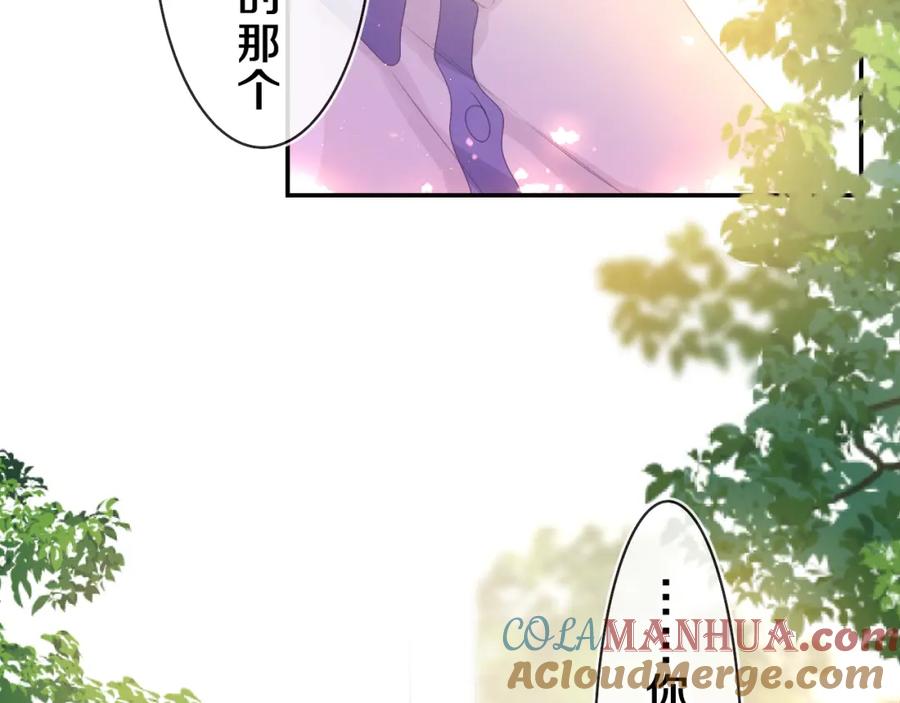 嗨，树洞同学 - 第42话 嗨，树洞同学 - 第33张图