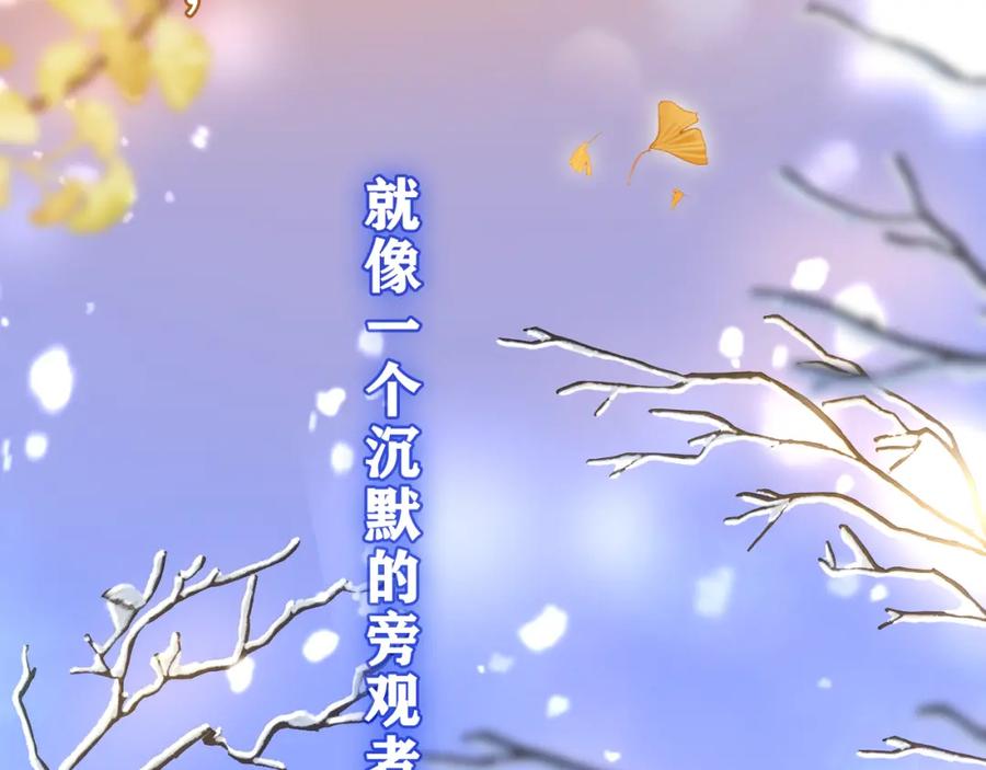 嗨，树洞同学 - 第42话 嗨，树洞同学 - 第98张图