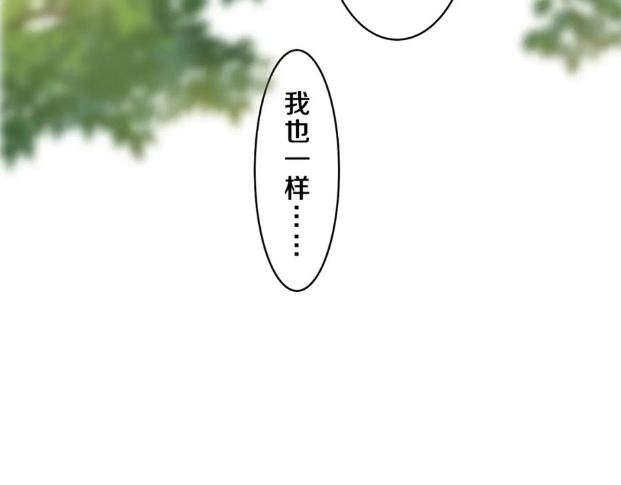 嗨，树洞同学 - 第42话 嗨，树洞同学 - 第66张图