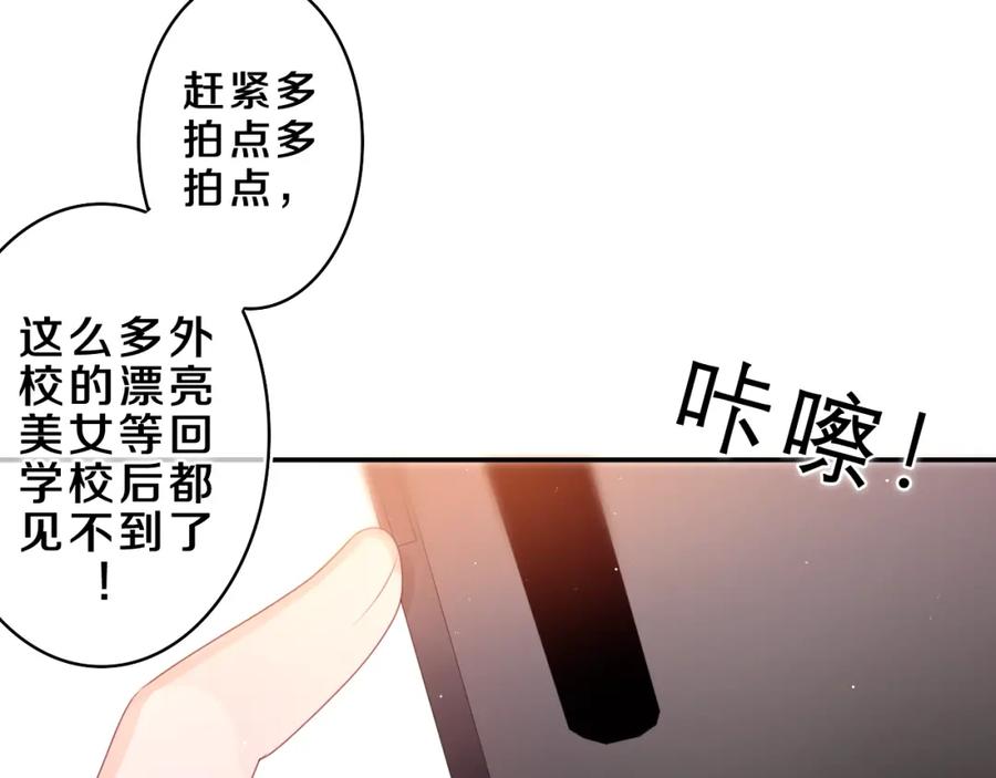 嗨，树洞同学 - 第42话 嗨，树洞同学 - 第144张图