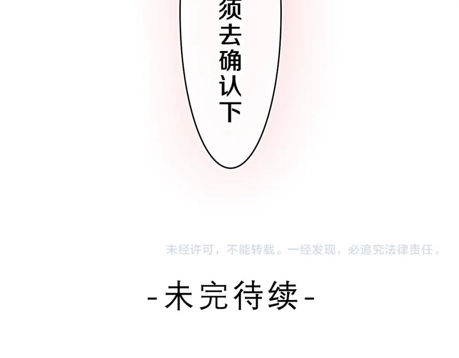 嗨，树洞同学 - 第42话 嗨，树洞同学 - 第162张图