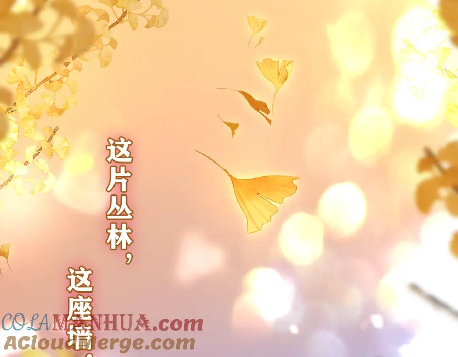 嗨，树洞同学 - 第42话 嗨，树洞同学 - 第97张图