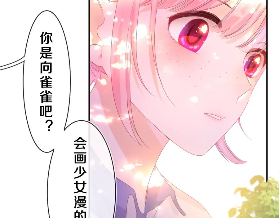 嗨，树洞同学 - 第42话 嗨，树洞同学 - 第32张图