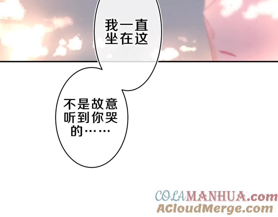 嗨，树洞同学 - 第42话 嗨，树洞同学 - 第29张图