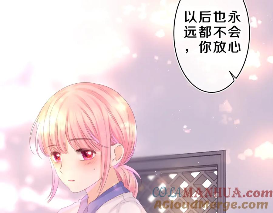 嗨，树洞同学 - 第42话 嗨，树洞同学 - 第89张图