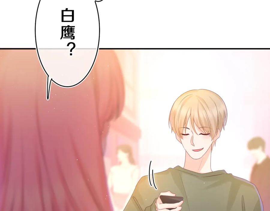 嗨，树洞同学 - 第42话 嗨，树洞同学 - 第3张图