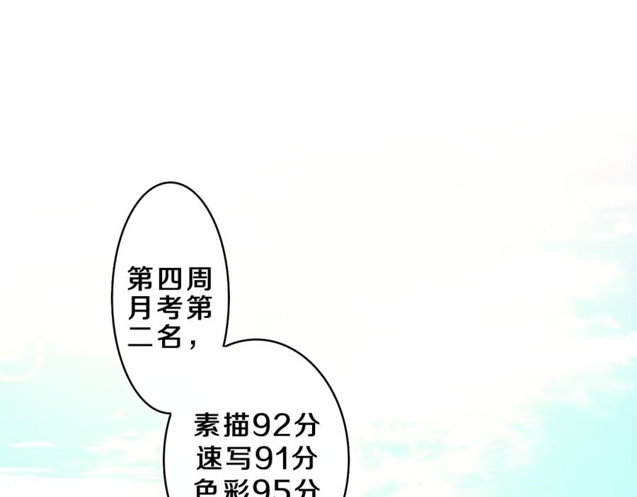 嗨，树洞同学 - 第42话 嗨，树洞同学 - 第10张图