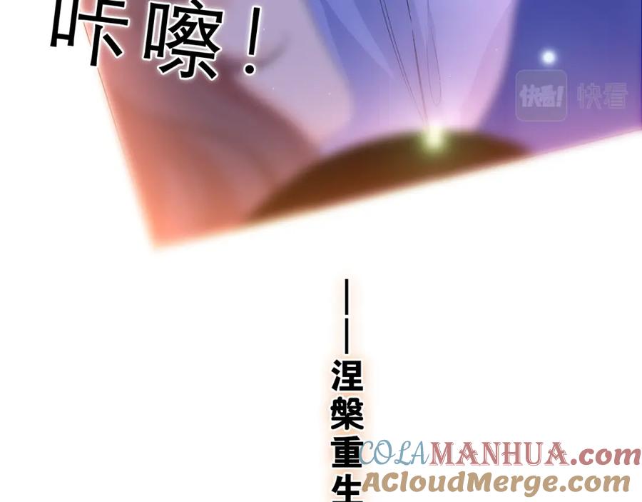 嗨，树洞同学 - 第42话 嗨，树洞同学 - 第149张图