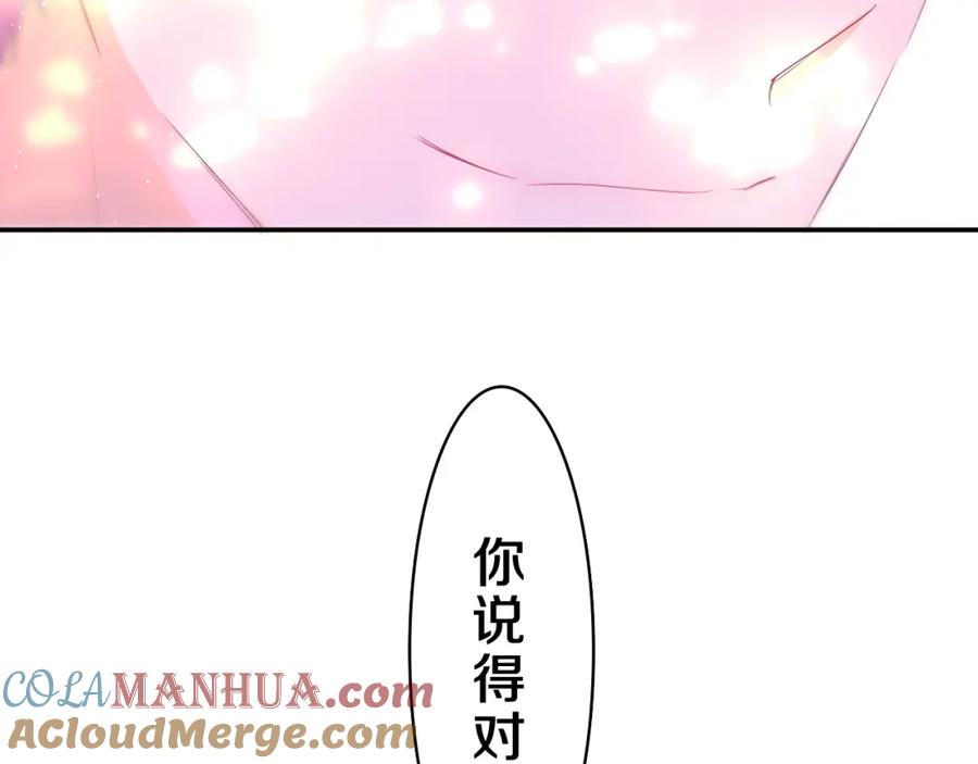 嗨，树洞同学 - 第42话 嗨，树洞同学 - 第57张图