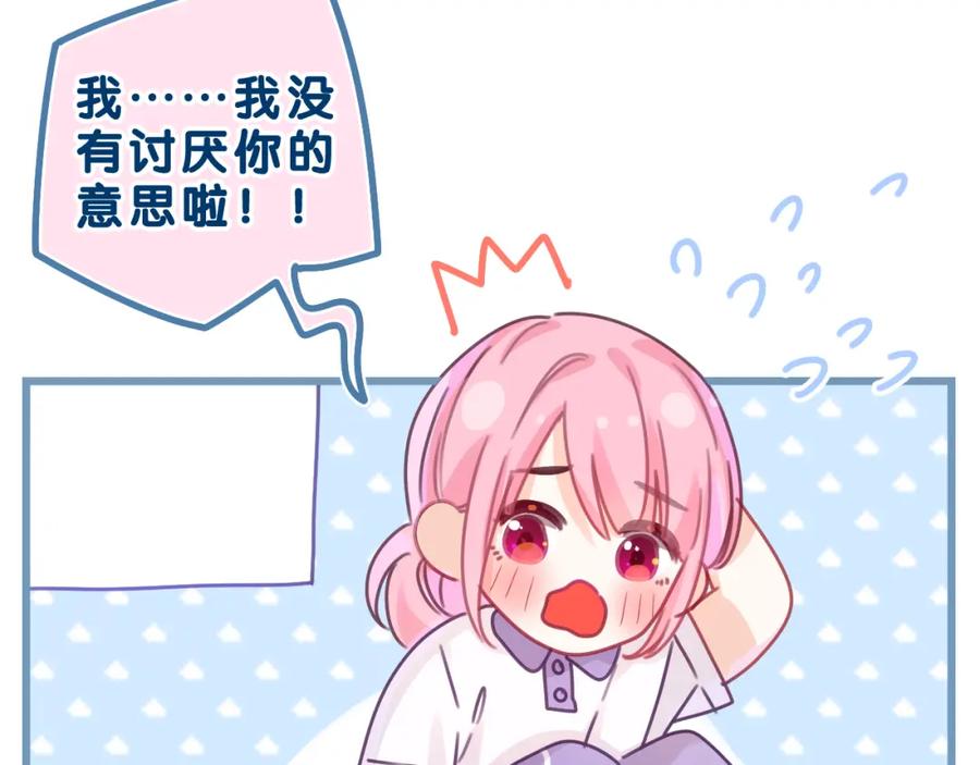 嗨，树洞同学 - 第42话 嗨，树洞同学 - 第79张图