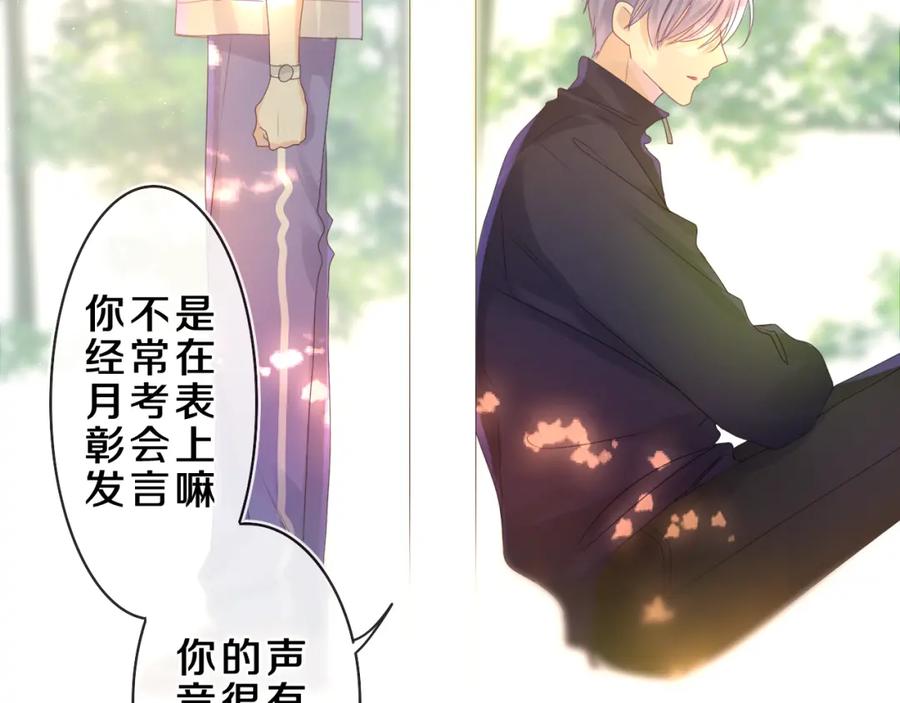 嗨，树洞同学 - 第42话 嗨，树洞同学 - 第35张图