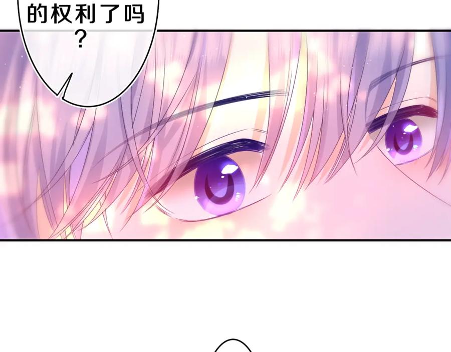 嗨，树洞同学 - 第42话 嗨，树洞同学 - 第55张图