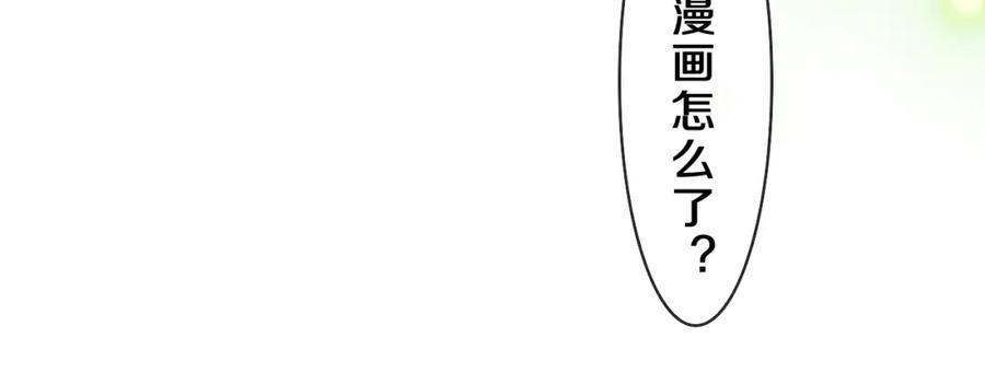 嗨，树洞同学 - 第42话 嗨，树洞同学 - 第38张图