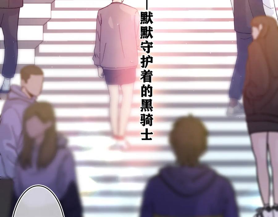 嗨，树洞同学 - 第42话 嗨，树洞同学 - 第142张图