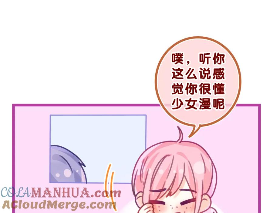 嗨，树洞同学 - 第42话 嗨，树洞同学 - 第49张图