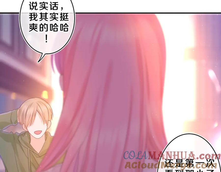 嗨，树洞同学 - 第42话 嗨，树洞同学 - 第153张图