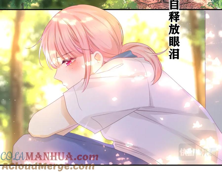 嗨，树洞同学 - 第42话 嗨，树洞同学 - 第25张图