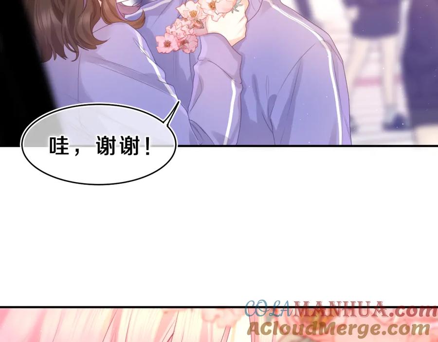 嗨，树洞同学 - 第42话 嗨，树洞同学 - 第137张图