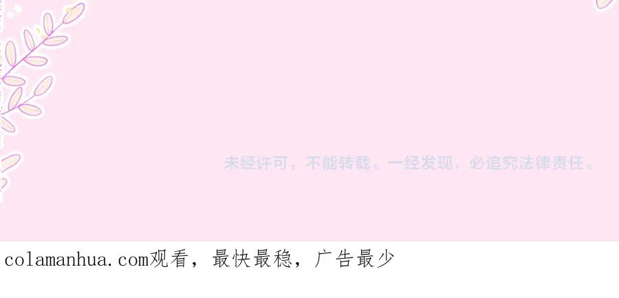 嗨，树洞同学 - 第43话 大作战开始！ - 第114张图