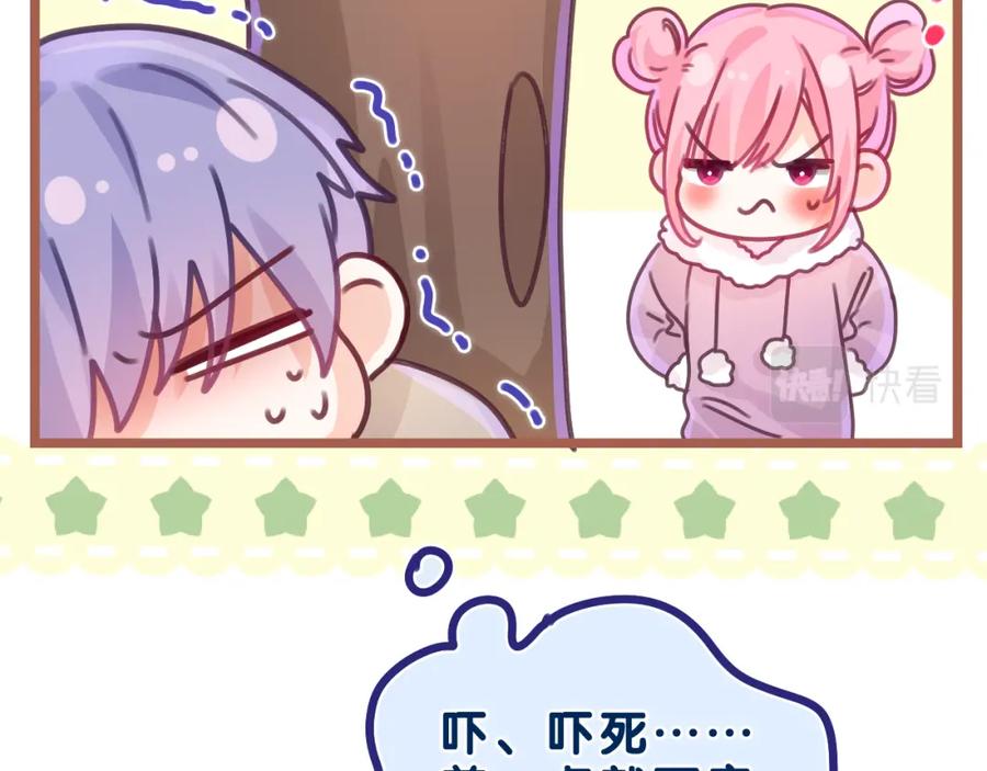 嗨，树洞同学 - 第43话 大作战开始！ - 第94张图