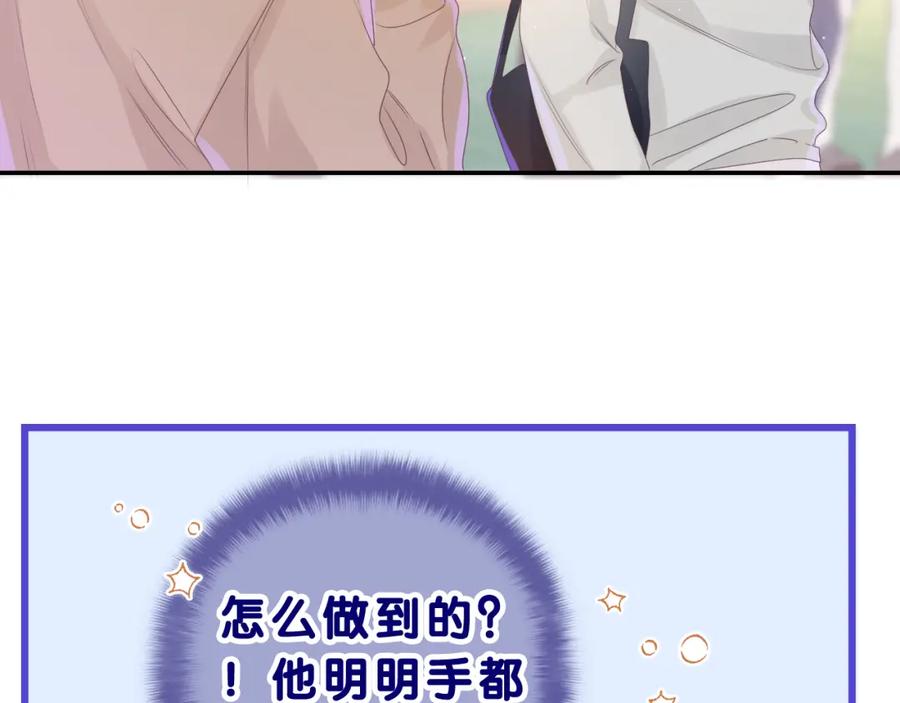 嗨，树洞同学 - 第43话 大作战开始！ - 第78张图