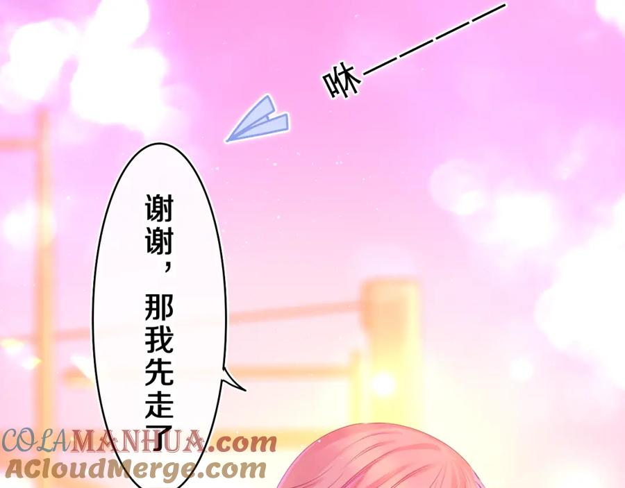 嗨，树洞同学 - 第43话 大作战开始！ - 第5张图