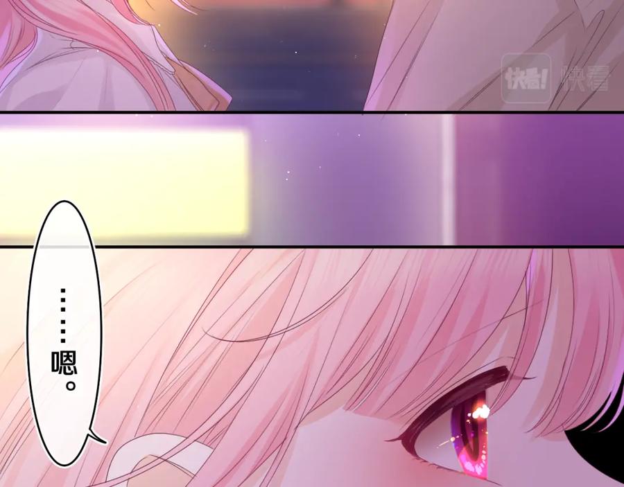 嗨，树洞同学 - 第43话 大作战开始！ - 第40张图